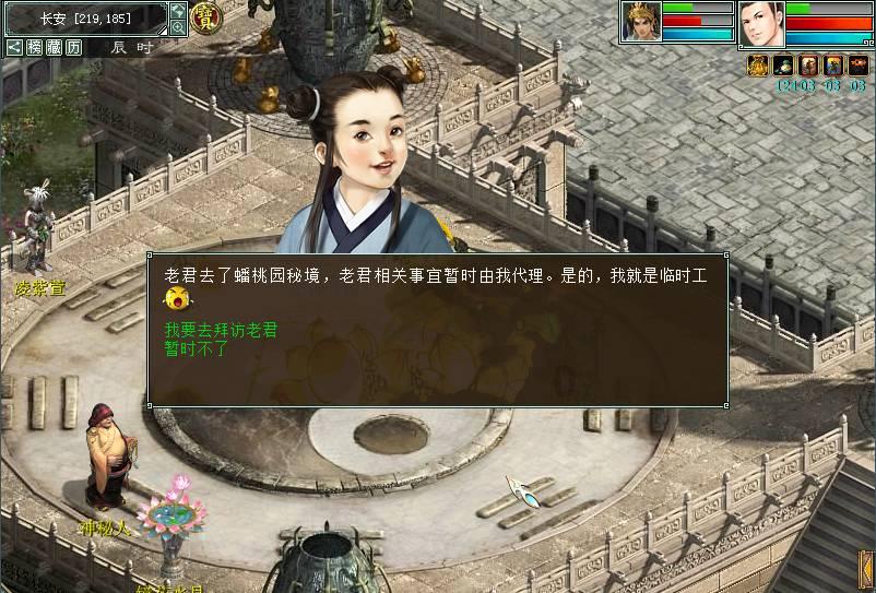 为什么秦昭襄王一声叹息,范雎就预感国相做到头了?-读战国(65)