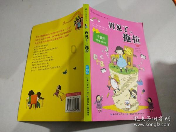 腐烂国度